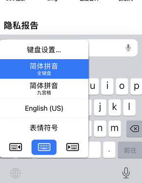 西城苹果14维修店分享iPhone14如何快速打字 