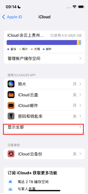 西城apple维修分享AppleMusic音乐库里出现了别人的歌单怎么办 